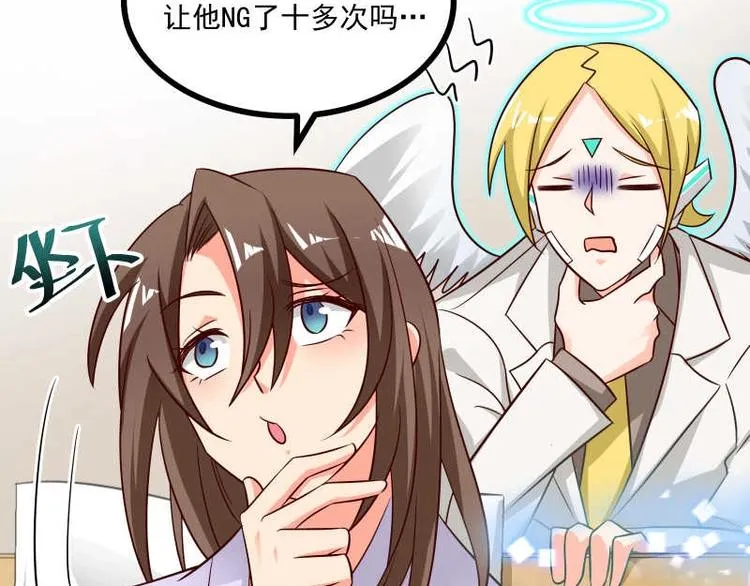 第36话 偶像剧诚不欺我！ 第48页