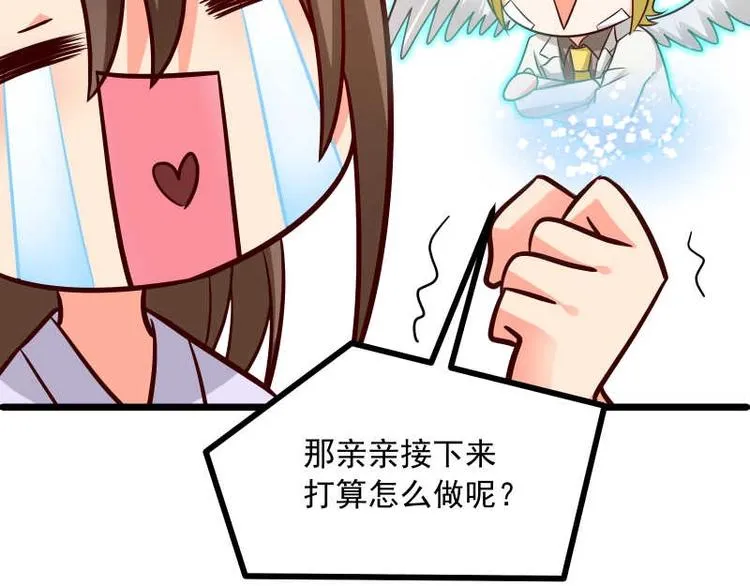第36话 偶像剧诚不欺我！ 第52页