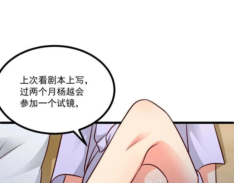 第36话 偶像剧诚不欺我！ 第53页