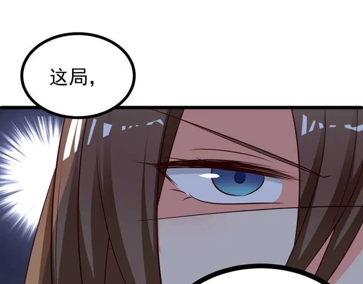 第36话 偶像剧诚不欺我！ 第56页