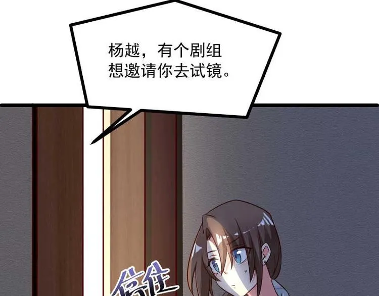 第36话 偶像剧诚不欺我！ 第62页