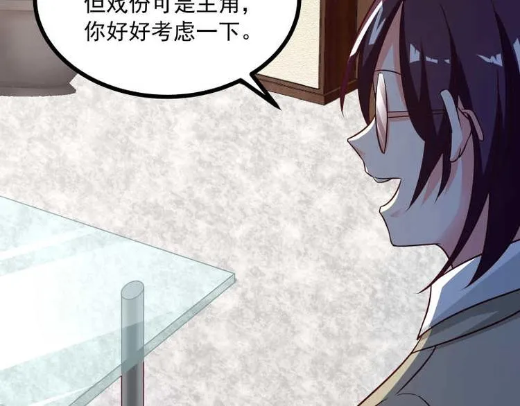 第36话 偶像剧诚不欺我！ 第65页