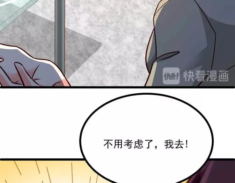 第36话 偶像剧诚不欺我！ 第66页