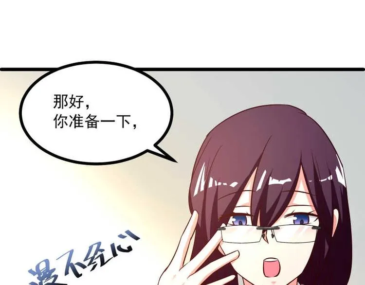 第36话 偶像剧诚不欺我！ 第69页