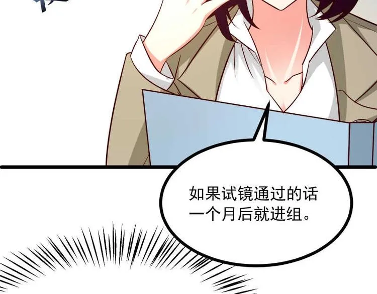 第36话 偶像剧诚不欺我！ 第70页