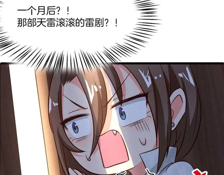 第36话 偶像剧诚不欺我！ 第71页