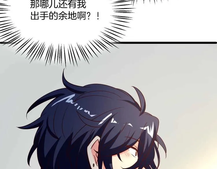 第36话 偶像剧诚不欺我！ 第73页