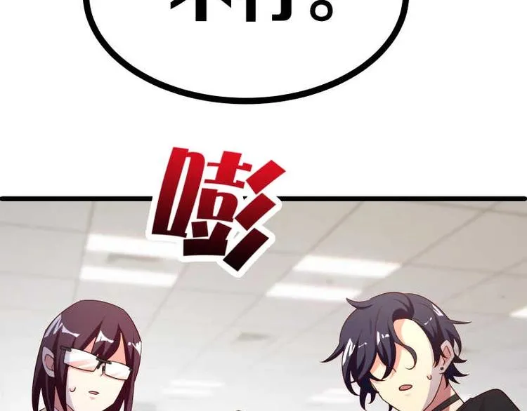 第36话 偶像剧诚不欺我！ 第75页