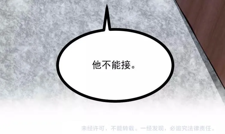 第36话 偶像剧诚不欺我！ 第78页