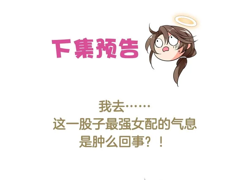 第36话 偶像剧诚不欺我！ 第79页
