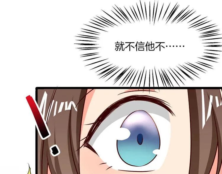第36话 偶像剧诚不欺我！ 第80页
