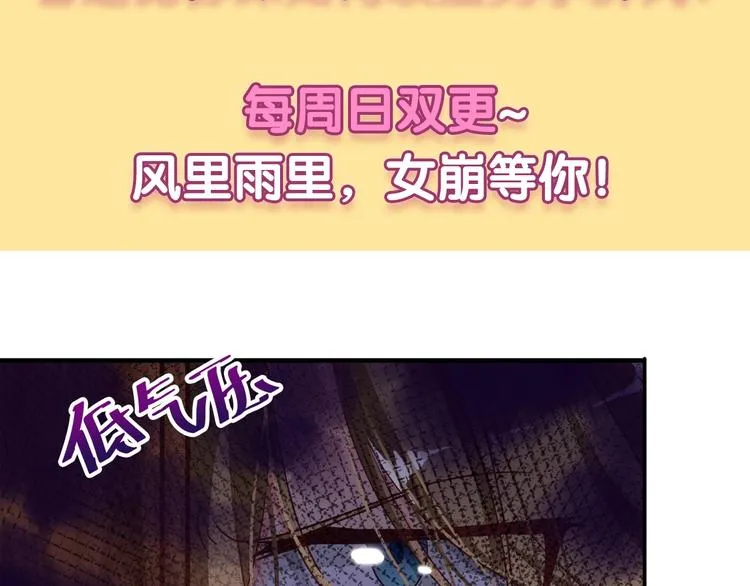 第36话 偶像剧诚不欺我！ 第87页