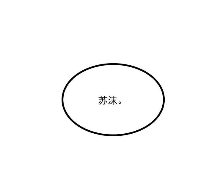 第37话 用巴掌打招呼？ 第56页