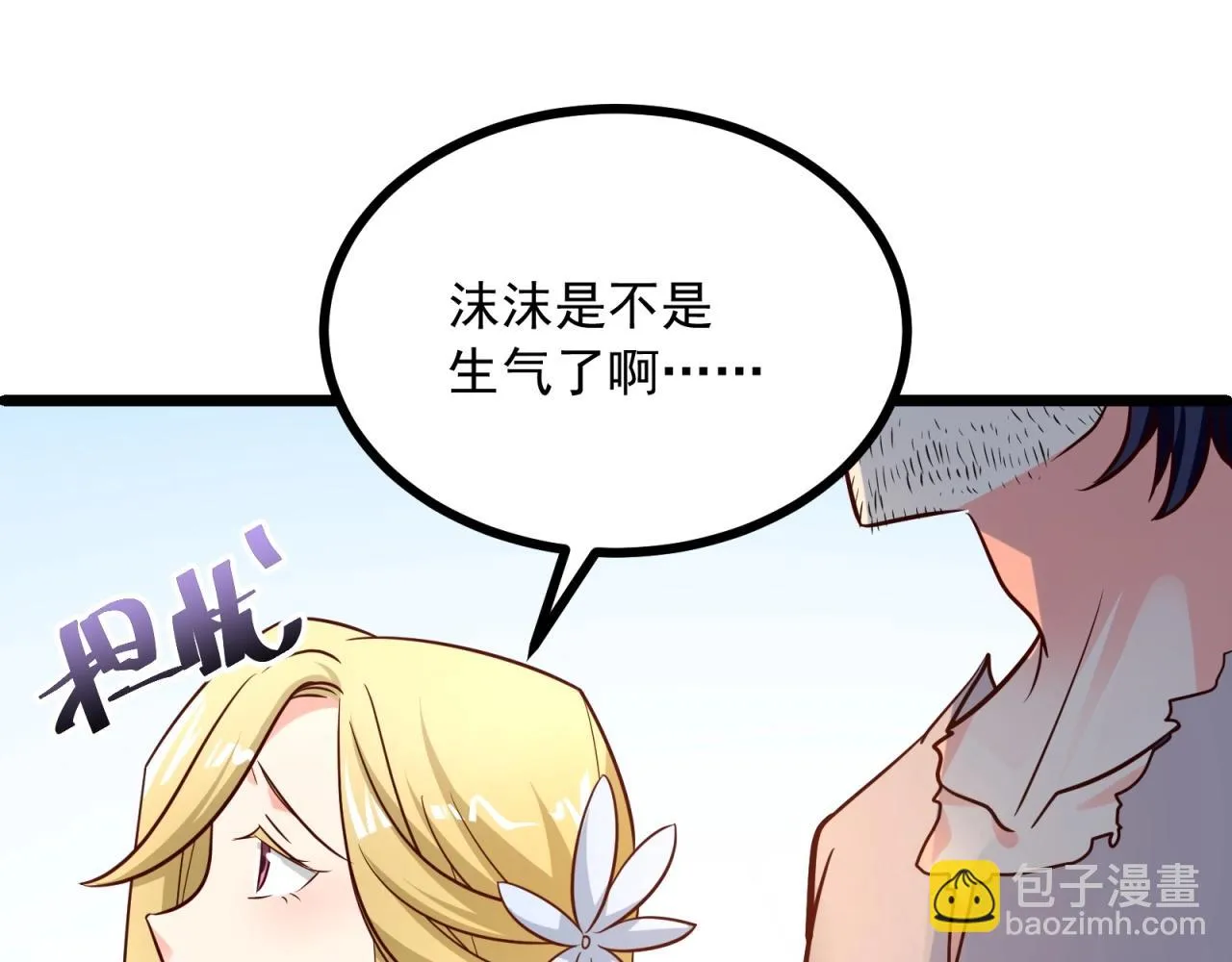 第40话 第一我不叫喂！ 第46页