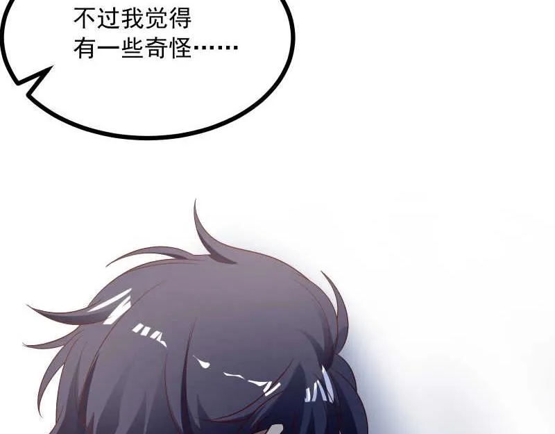 第43话 兄弟请善待每一只鸡 第33页