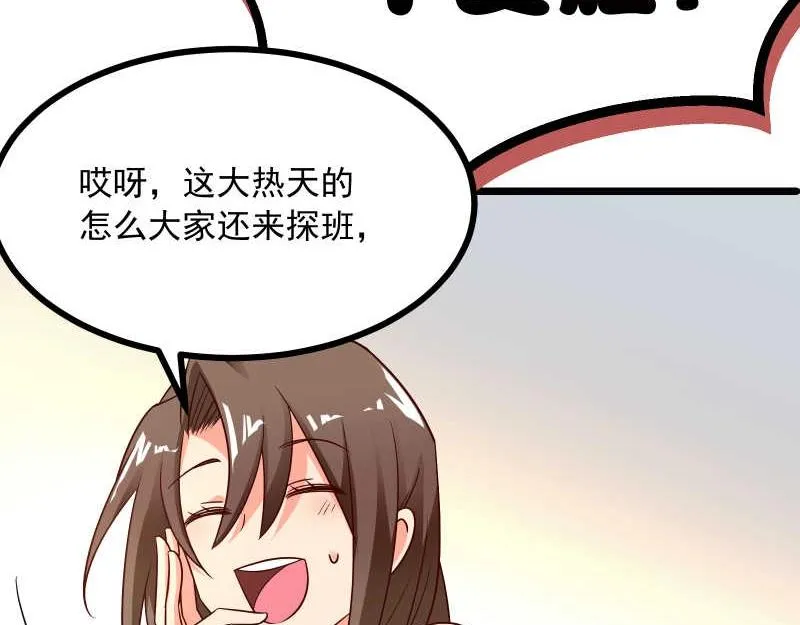 第43话 兄弟请善待每一只鸡 第56页