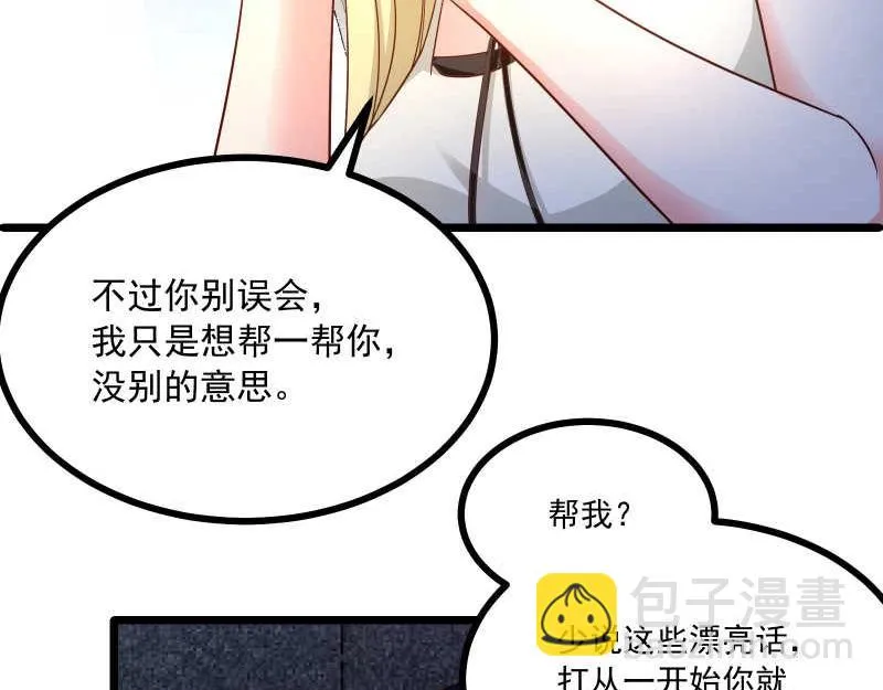 第44话 侦探模式on！ 第6页