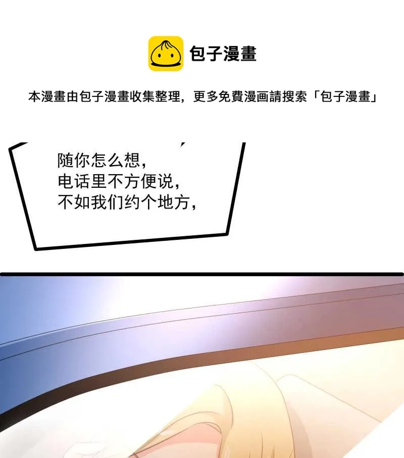 第44话 侦探模式on！ 第8页