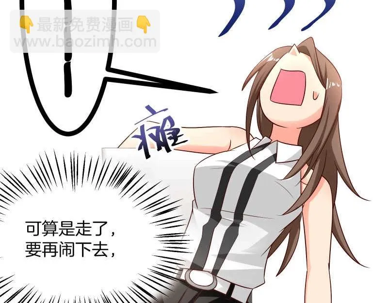 第44话 侦探模式on！ 第12页