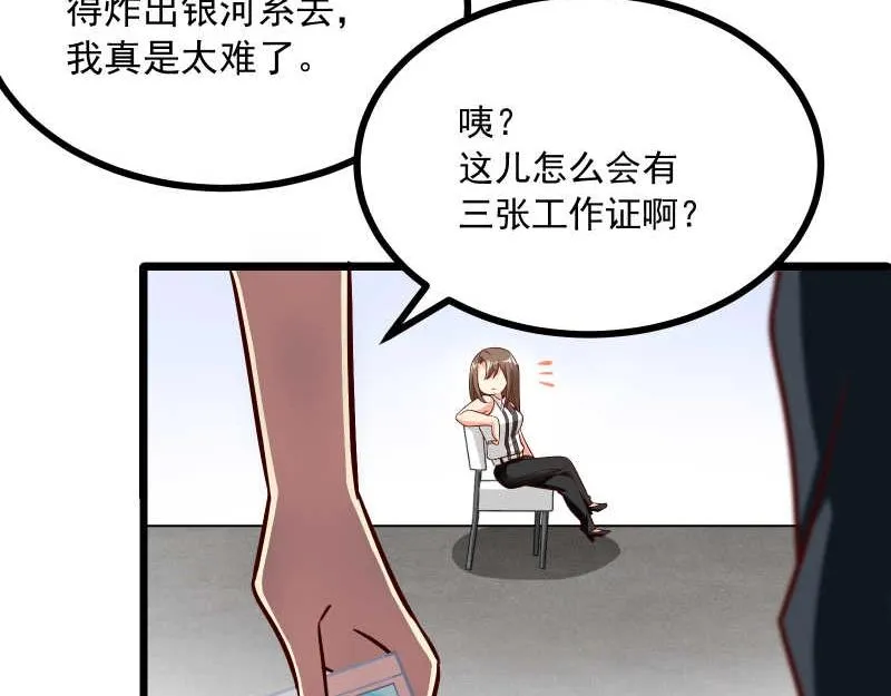 第44话 侦探模式on！ 第15页