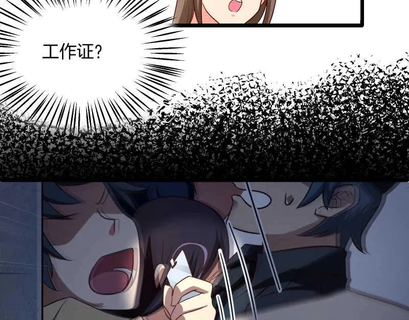 第44话 侦探模式on！ 第18页