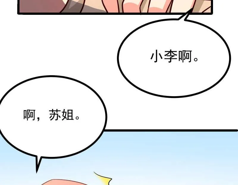 第44话 侦探模式on！ 第22页
