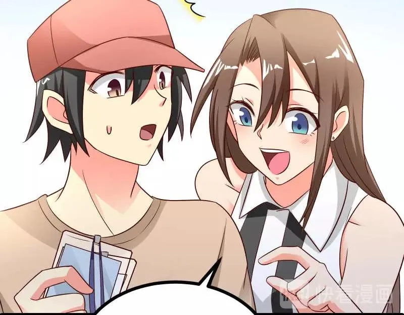 第44话 侦探模式on！ 第23页