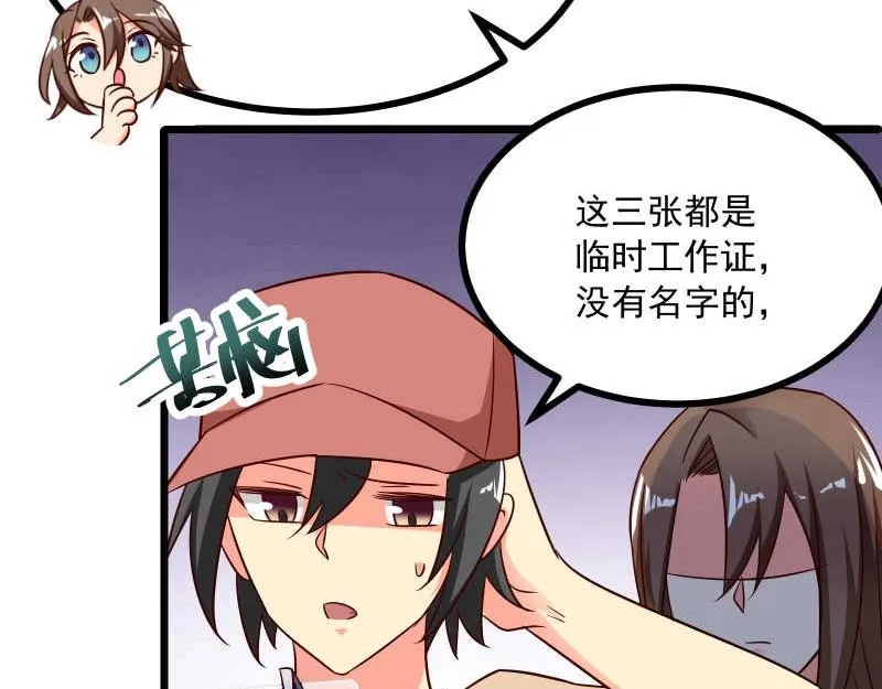 第44话 侦探模式on！ 第26页