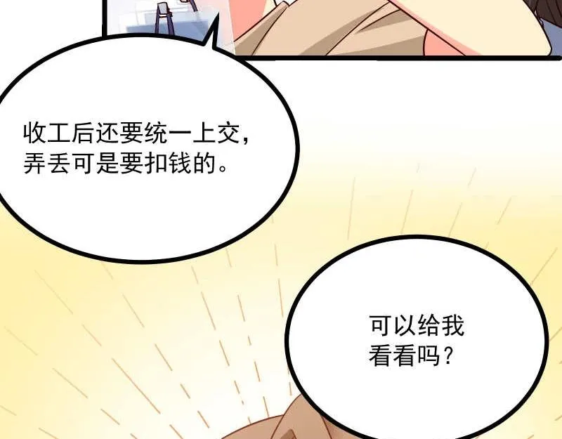 第44话 侦探模式on！ 第27页