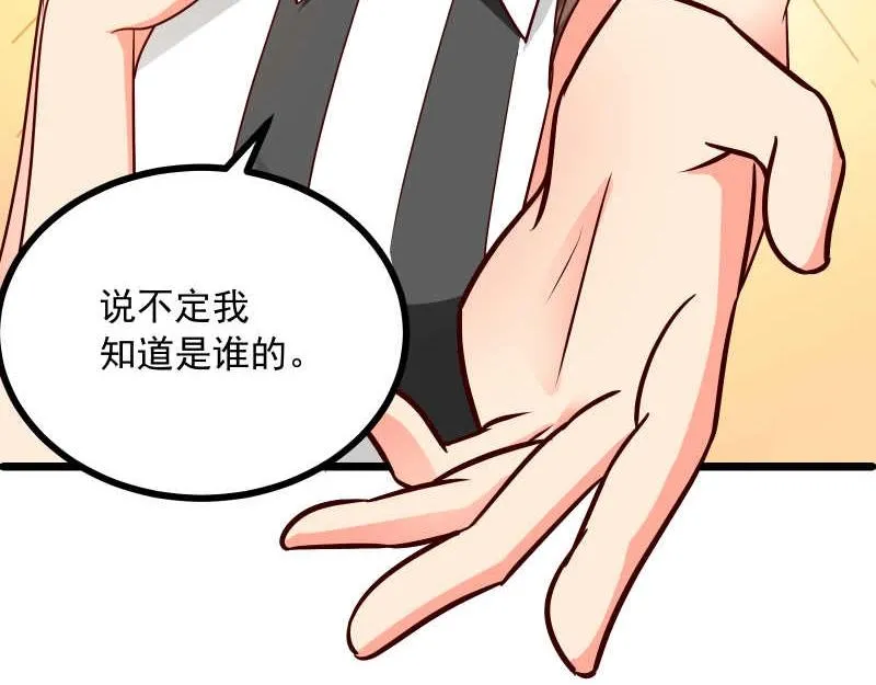 第44话 侦探模式on！ 第29页