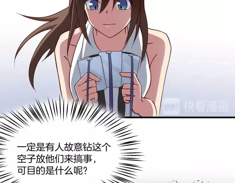 第44话 侦探模式on！ 第33页