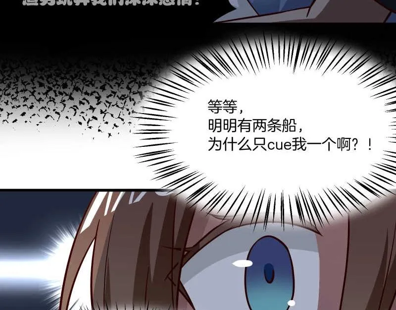 第44话 侦探模式on！ 第35页