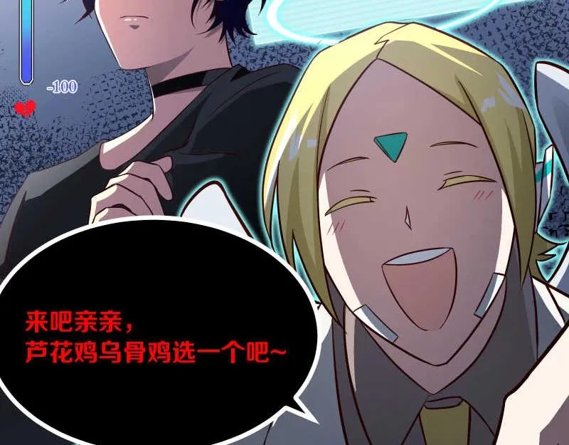 第44话 侦探模式on！ 第37页