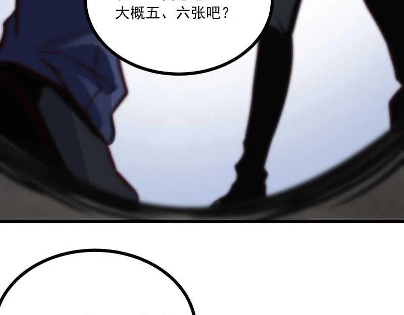 第44话 侦探模式on！ 第47页