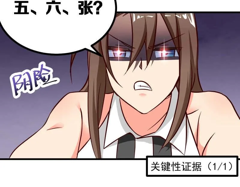 第44话 侦探模式on！ 第48页
