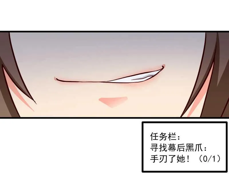 第44话 侦探模式on！ 第49页