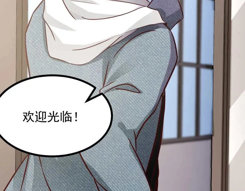 第44话 侦探模式on！ 第52页