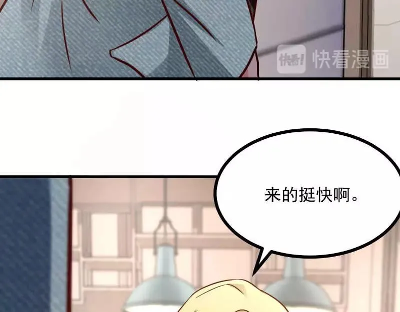第44话 侦探模式on！ 第53页