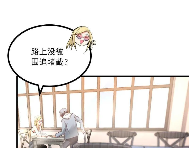 第44话 侦探模式on！ 第56页