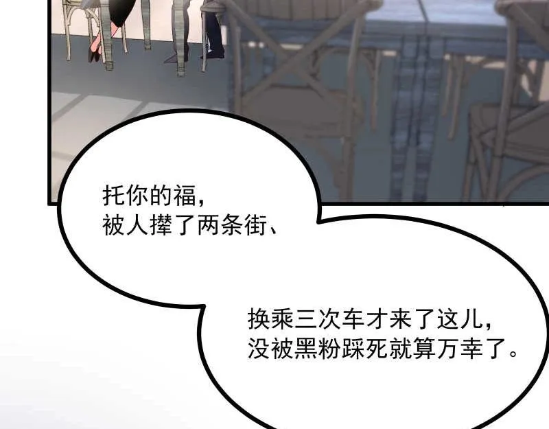第44话 侦探模式on！ 第57页