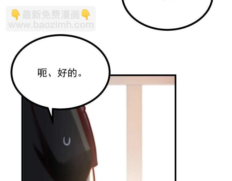 第44话 侦探模式on！ 第62页