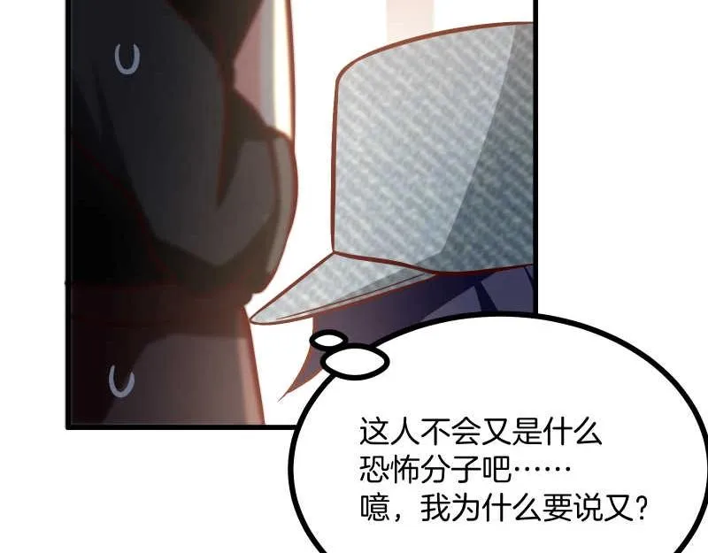 第44话 侦探模式on！ 第63页