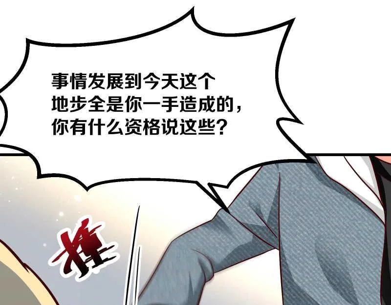 第44话 侦探模式on！ 第69页