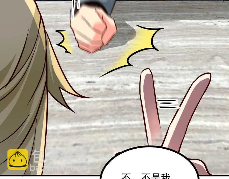 第44话 侦探模式on！ 第70页