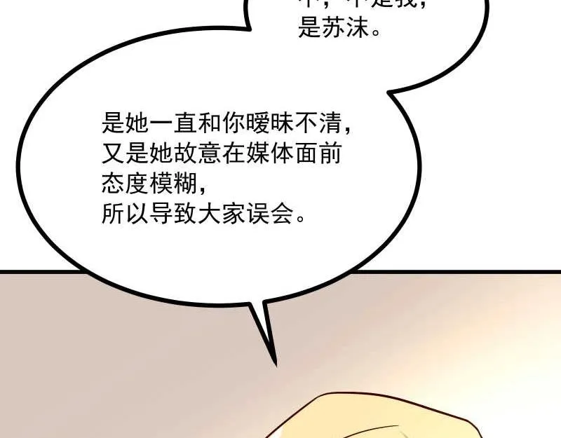 第44话 侦探模式on！ 第71页