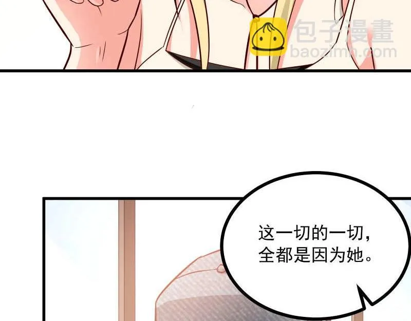 第44话 侦探模式on！ 第73页