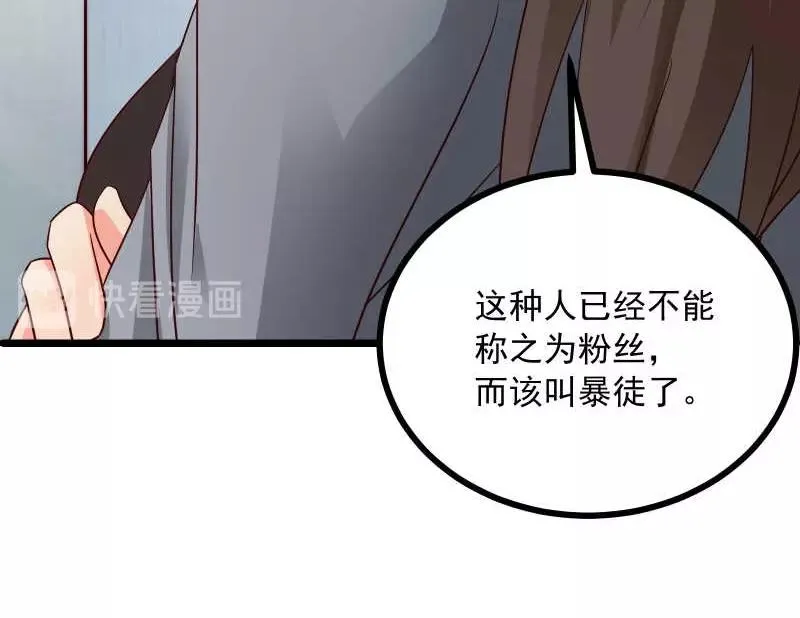 第45话 我眼花了？怎么是他！ 第54页