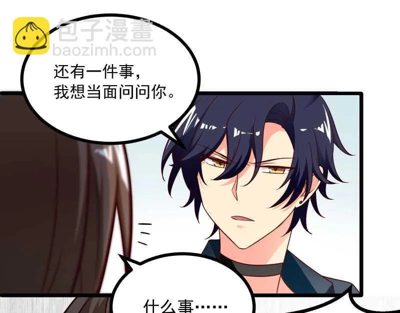 第45话 我眼花了？怎么是他！ 第55页