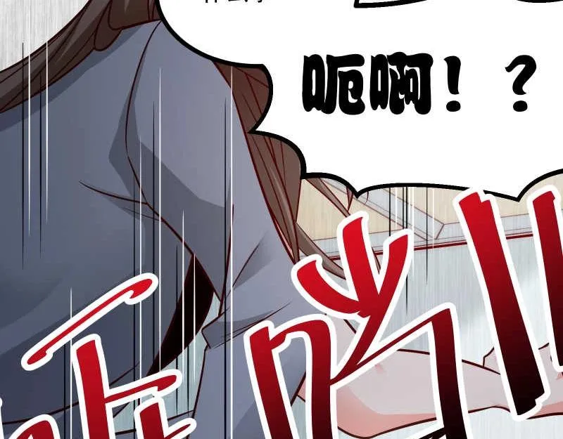 第45话 我眼花了？怎么是他！ 第56页