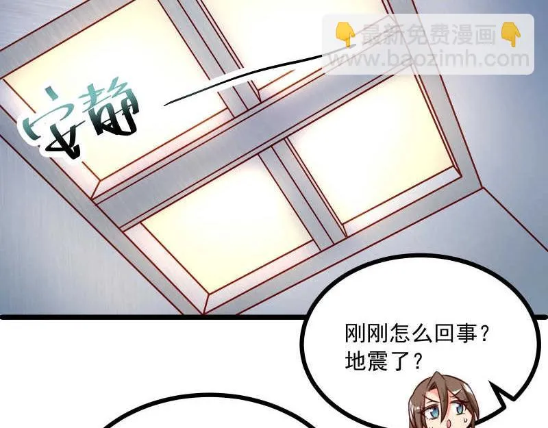 第45话 我眼花了？怎么是他！ 第60页